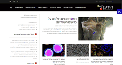 Desktop Screenshot of hayadan.org.il